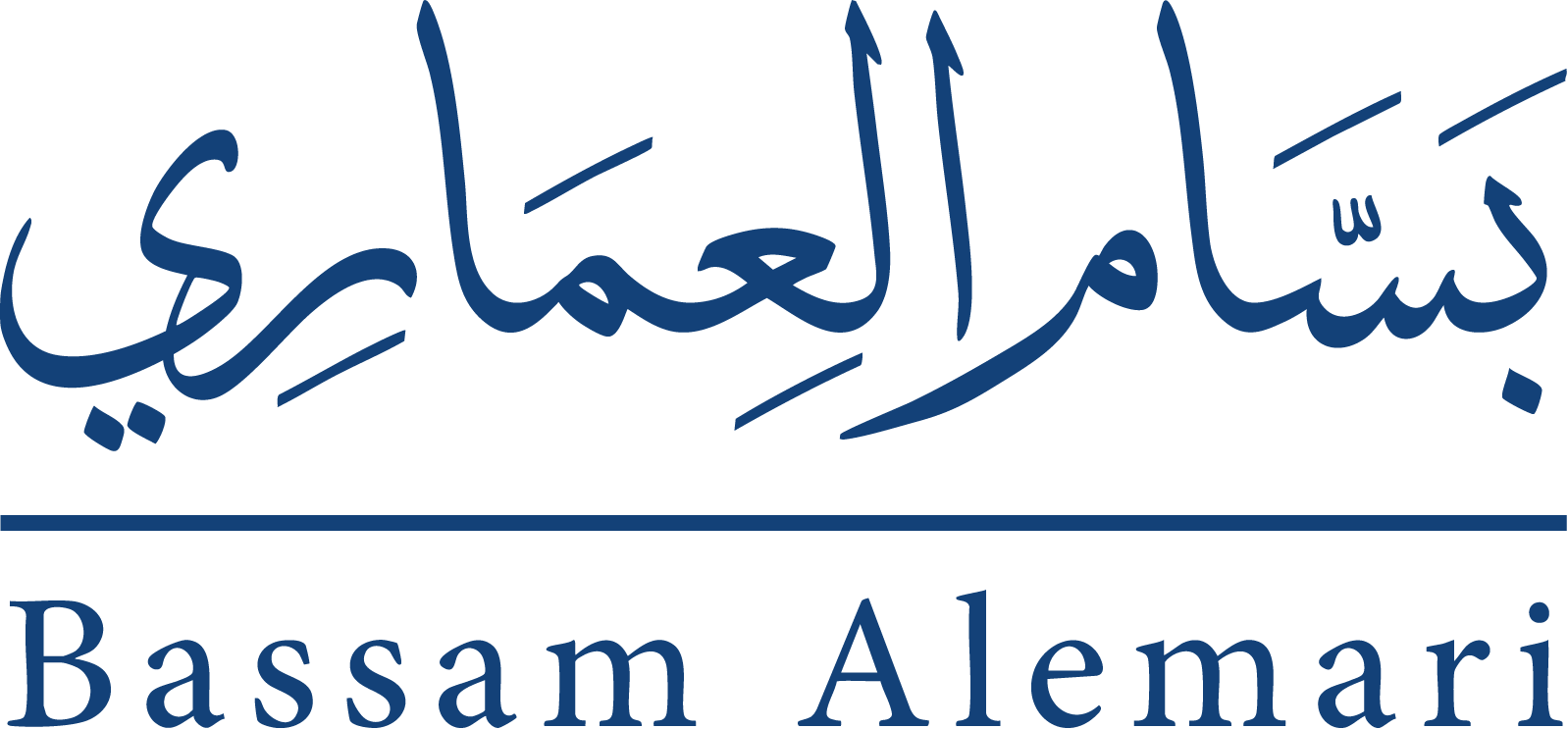 المحامي بسام العماري